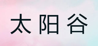 SUNSHINE VALLEY/太陽谷品牌logo