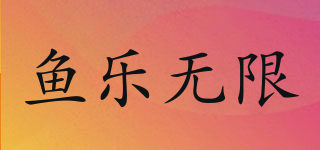 Enjoy Fish/魚(yú)樂(lè)無(wú)限品牌logo