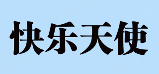 快樂天使品牌logo