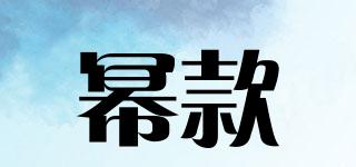 冪款品牌logo