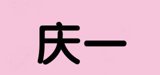 慶一品牌logo