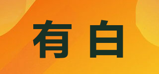 有白品牌logo