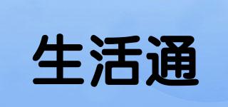 生活通品牌logo