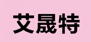 艾晟特品牌logo