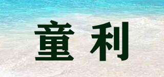 童利品牌logo