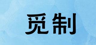 覓制品牌logo