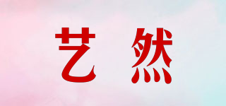 yiranart/藝然品牌logo