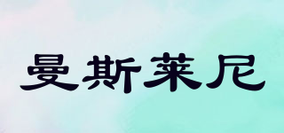 曼斯萊尼品牌logo