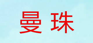 曼珠品牌logo