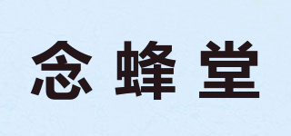 念蜂堂品牌logo
