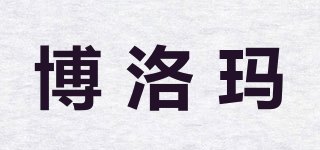 BLOME/博洛瑪品牌logo