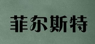 Firstrate/菲爾斯特品牌logo