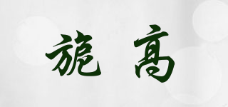 旎高品牌logo