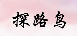 探路鳥(niǎo)品牌logo