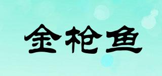 金槍魚(yú)品牌logo