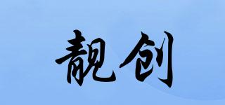 靚創(chuàng)品牌logo
