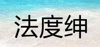 METHODDEGREEGENTRY/法度紳品牌logo