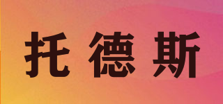 托德斯品牌logo