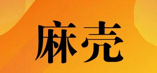 麻殼品牌logo