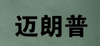 邁朗普品牌logo