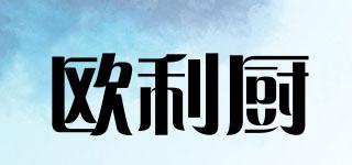 歐利廚品牌logo