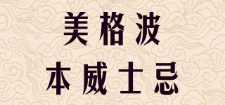 美格波本威士忌品牌logo