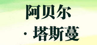 ABEL TASMAN/阿貝爾·塔斯蔓品牌logo
