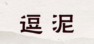 逗泥品牌logo