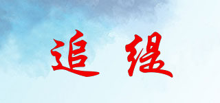 JURRITIEY/追緹品牌logo