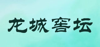 龍城窖壇品牌logo