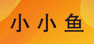 xxiaoyu/小小魚品牌logo