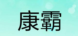 KANOVERLORD/康霸品牌logo