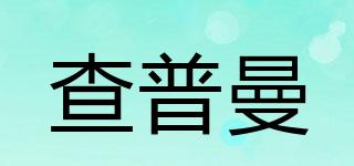 查普曼品牌logo