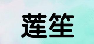 LOUTSEN/蓮笙品牌logo