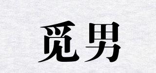 覓男品牌logo