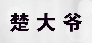 楚大爺品牌logo