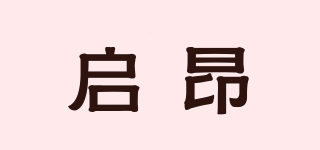 啟昂品牌logo