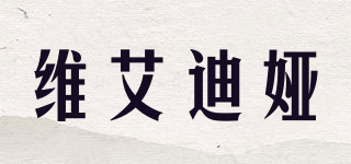 維艾迪婭品牌logo