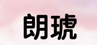 朗琥品牌logo