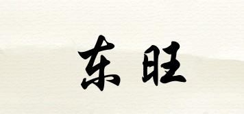 eastwell/東旺品牌logo