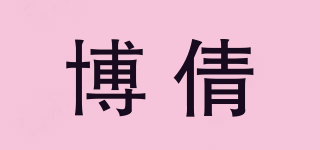 博倩品牌logo