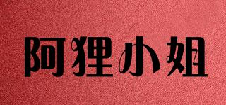 阿貍小姐品牌logo