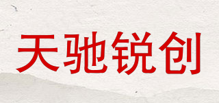 天馳銳創(chuàng)品牌logo
