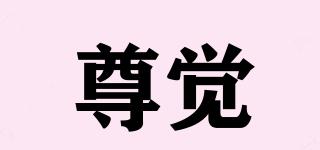 JUEEZWIP/尊覺品牌logo