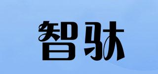 智馱品牌logo