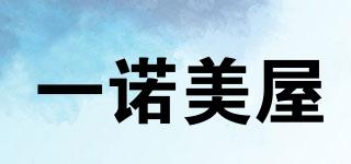 一諾美屋品牌logo