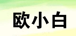 Olwhite/歐小白品牌logo