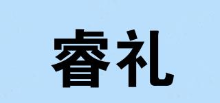 睿禮品牌logo