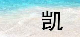 尙凱品牌logo