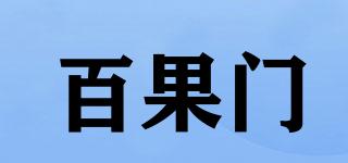百果門品牌logo